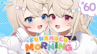 【FUWAMOCO MORNING】episode 60 🐾 FWMCMORNING [upl. by Serafina325]