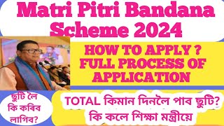 Matri Pitri Bandana Scheme 2024 । How to Apply । Full Process Of Application । [upl. by Joash]