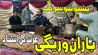 Izat Gul Ustad  Baran Waregi  Pashto New Song 2024  Farooq Lucky official [upl. by Trant854]