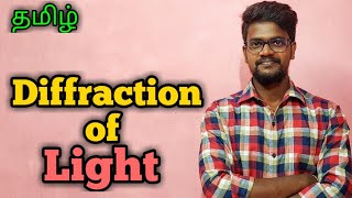 DiffractionOfLightPhysics 12TamilMuruga MP [upl. by Daron329]