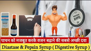 Aristozyme syrup  Digestive enzyme syrup  Aristozyme syrup for weight gain  Diastase and pepsin [upl. by Gnemgnok831]