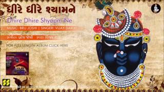 Dhire Dhire Shyaam Ne  Shreenathji Bhajan  Singer Vijay Darji  Music Brij Joshi [upl. by Gine]