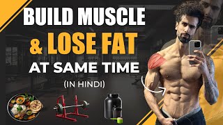 How to Gain Muscle And Lose Fat At Same Time Body Recomposition Tips [upl. by Yvan]