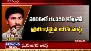 Main Reasons For YS Jagan Arrest TV5 [upl. by Nnanaej]