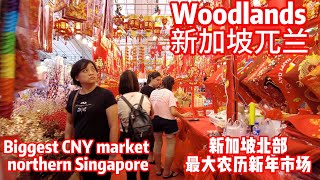 🇸🇬 Singapore Woodlands 2024 CNY market 4K walk 新加坡兀兰街市年货市场 [upl. by Taimi]