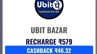 Ubit Bazaar  Ubit Pay Mobile Recharge live demo  Amazon aap [upl. by Neibaf932]