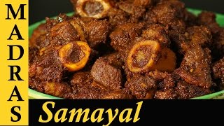 Mutton Chukka Varuval  Mutton Ghee Roast in Tamil  Mutton Recipe in Tamil [upl. by Ingelbert]