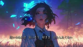 好きさ／安全地帯Cover【歌詞付きフル】 [upl. by Attenwahs]