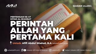 47 PERINTAH ALLAH YANG PERTAMA KALI  Ustadz Afifi Abdul Wadud BA حفظه الله [upl. by Ilac]