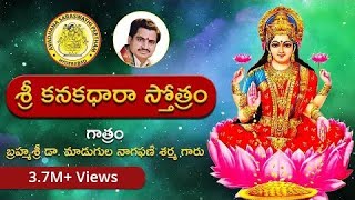 కనకధారా స్తోత్రం  Kanakadhara Stotram by Dr Madugula Nagaphani Sarma  Avadhana Saraswathi Peetham [upl. by Bail]