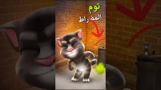 edit games talkingtom talkinganggela shortvideo gaming talkinggangela gameplay gangela [upl. by Ocirederf]