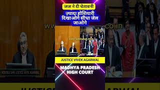 जज ने दी चेतावनी high news highcort supremecourt supreme motivation highcourtjudge [upl. by Afaw]