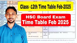 HSC Board 2025 New Time Table  Class 12th New Time Table 2025  Maharashtra Board Exam 2025 [upl. by Fairfax]