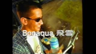 香港經典廣告1996Bonaqua 飛雪 [upl. by Chastity]