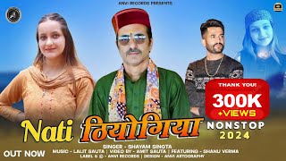 Nati Theogiya  Shayam Singta  Latest Himachali Pahari Song 2024  Anvirecords [upl. by Enelrihs]