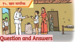 10th Marathi lesson 15 Khara Nagrik Question and Answers खरा नागरिक [upl. by Viglione]