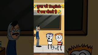 That last line mar gaya mar gaya was epic 🥹🫠animation meme [upl. by Helas]