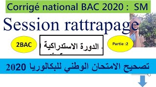 Corrigé BAC 2020 rattrapage Partie2 [upl. by Lexis]