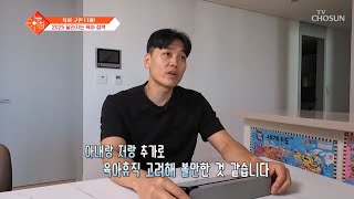 일하며 육아하는 부모님들 주목💥 2025년 달라지는 육아 정책💡 TV CHOSUN 241029 방송  슬기로운 아침 50회  TV조선 [upl. by Engle]