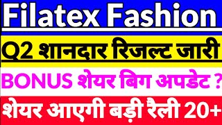 Filatex fashion quater 2 resultFilatex fashion share newsFilatex fashion share news in hindi 2024 [upl. by Hidie]