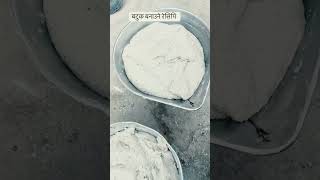 Recipe to make batuk हाम्रो बटुक बनाउने तरिका यस्तो हुन्छ है 🤚🏻🥰 [upl. by Genovera296]