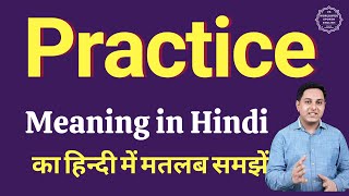 Practice meaning in Hindi  Practice ka kya matlab hota hai  daily use English words [upl. by Natelson948]