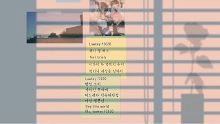 TXT 투모로우바이투게더 F2020 Lyric Video Original Song Avenue Beat [upl. by Finegan894]