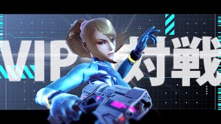 【スマブラSP】 VIPマッチでうんと強くなりたい配信 20241027 [upl. by Kosey]