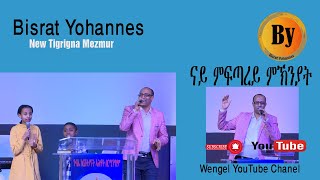 Bisrat Yohannes ናይ ምፍጣረይ ምኽንያት  NAY MFTAREY MKNYAT New Tigrgna Mezmur [upl. by Maiga]