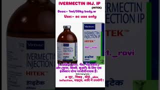 IVERMECTIN INJ ip dose amp Use veterinary medicine vet animalhealth vetmedicine vetravi [upl. by Linnie]