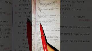 bihar daroga book list study motivation education video bihardaroga Bihar police shorts2024 [upl. by Akahs]