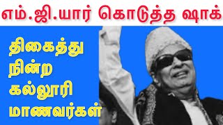 மனு கொடுத்த மாணவர்களைத் தேடிவந்த போலீஸ் [upl. by Whiney]