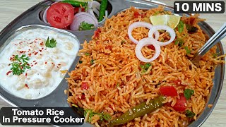 Simple and Quick Tomato Rice in Pressure Cooker  How to make Tomato Rice In Cooker  Kanaks Kitchen [upl. by Dorrej]