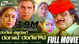 Baalida Mane Kannada Movie Songs Thayi Thande Preethiyinda HD Video Song  Ambarish Vinaya Prasad [upl. by Brok405]