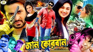 Shakib Khan Superhit Movie  Jaan Kurbaan  Apu Biswas  Ali Raj  Notun  Misha Sawdagor [upl. by Bathsheeb726]