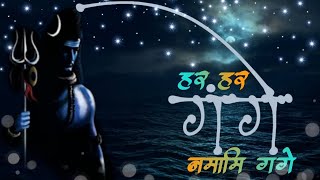 Har Har Gange Namami Gange  हर हर गंगे नमामि गंगे  Ganga Bhajan  DJJS [upl. by Vasilis]